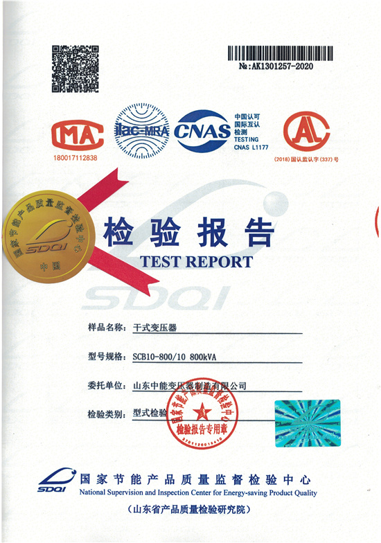 重庆SCB10干式变压器检验报告